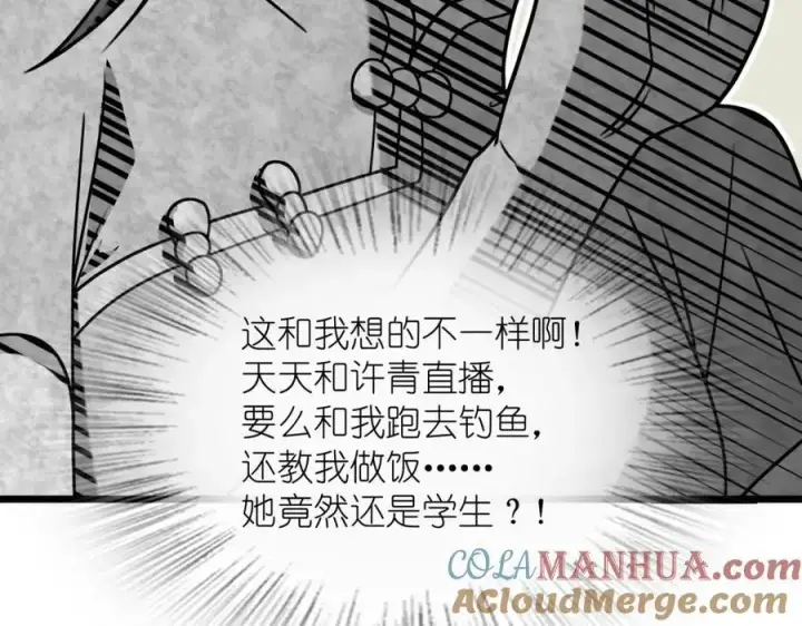 《我家老婆来自一千年前》227图117
