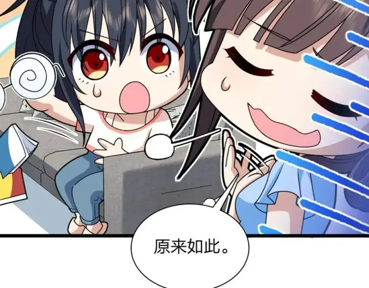 《我家老婆来自一千年前》227图120