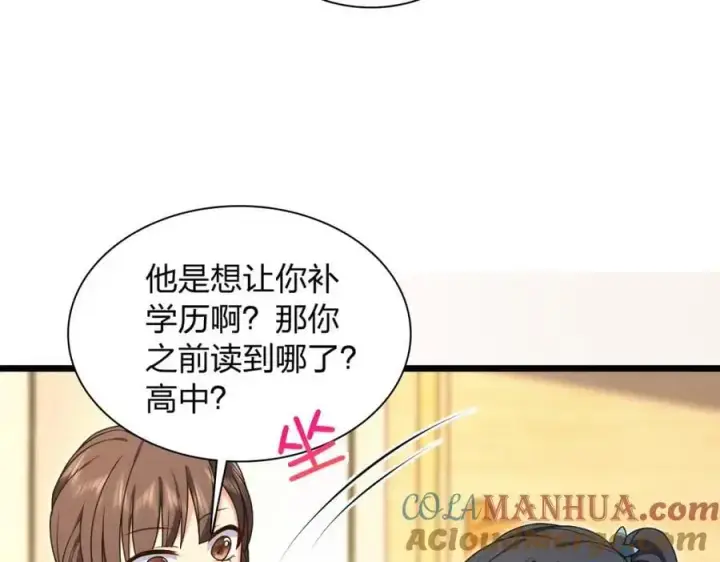 《我家老婆来自一千年前》227图121