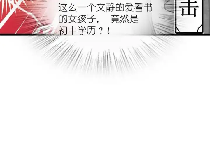 《我家老婆来自一千年前》227图127