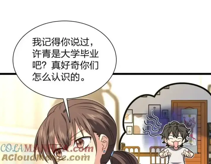 《我家老婆来自一千年前》227图129