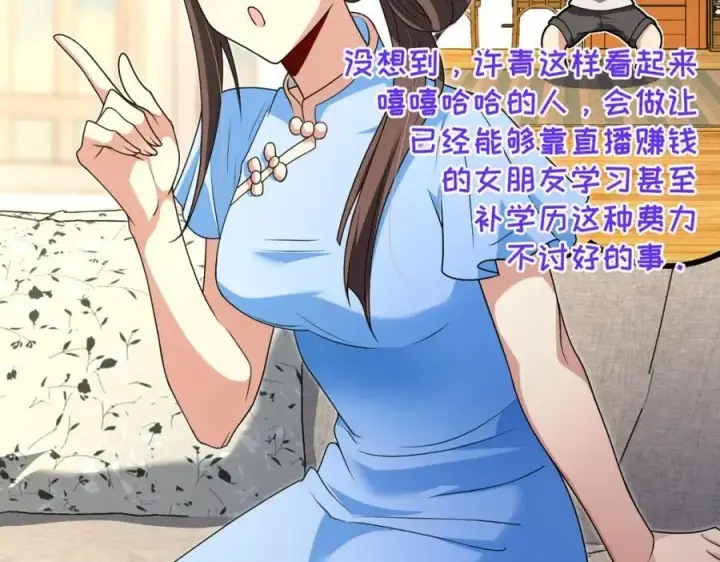 《我家老婆来自一千年前》227图130
