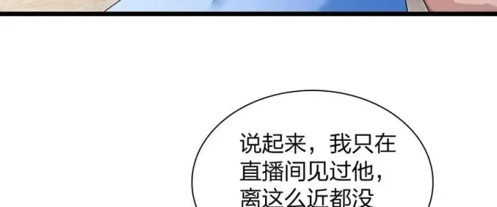 《我家老婆来自一千年前》227图131