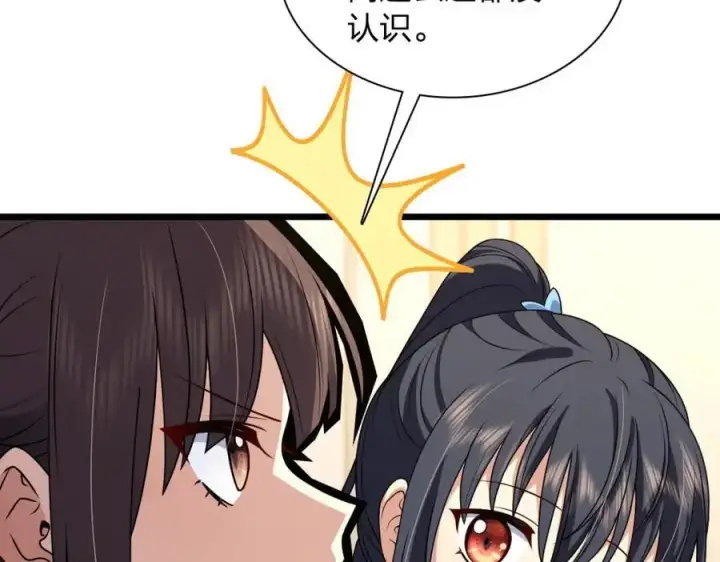《我家老婆来自一千年前》227图132