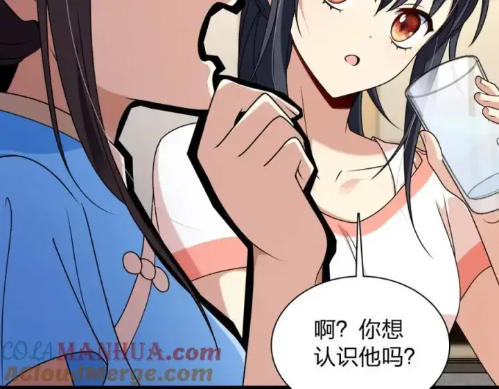 《我家老婆来自一千年前》227图133