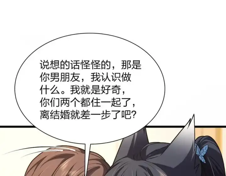 《我家老婆来自一千年前》227图135