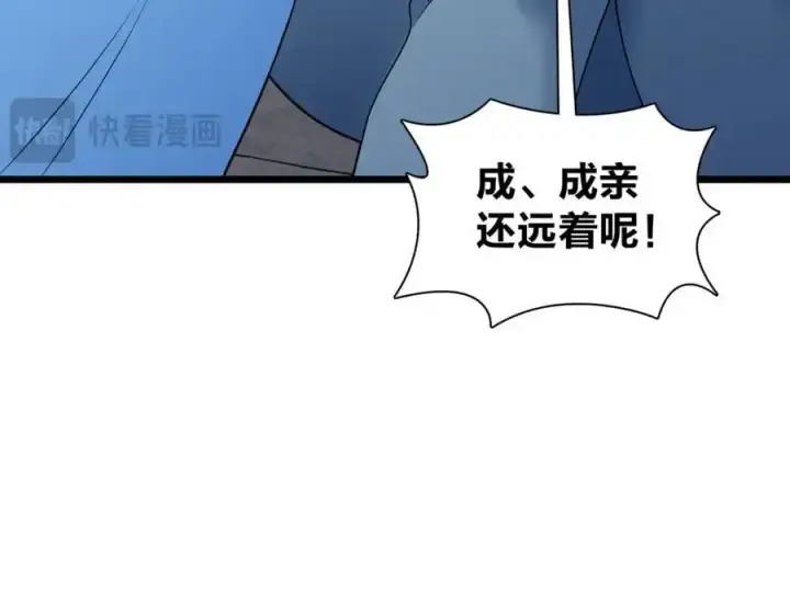 《我家老婆来自一千年前》227图138