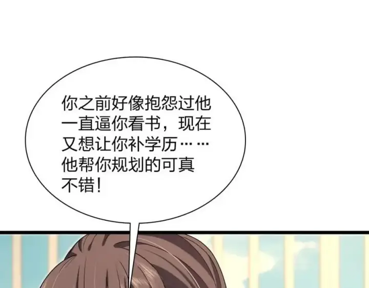 《我家老婆来自一千年前》227图139