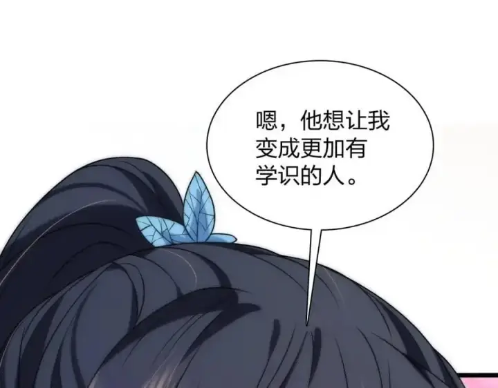 《我家老婆来自一千年前》227图142