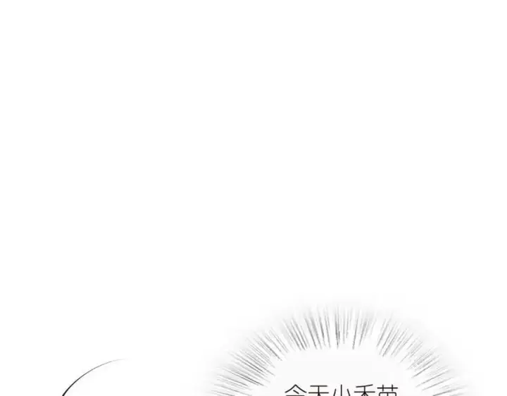 《我家老婆来自一千年前》227图15