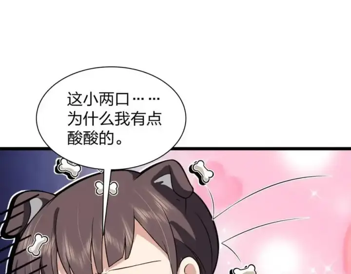 《我家老婆来自一千年前》227图150