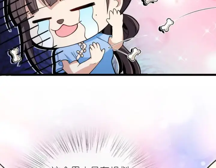 《我家老婆来自一千年前》227图151
