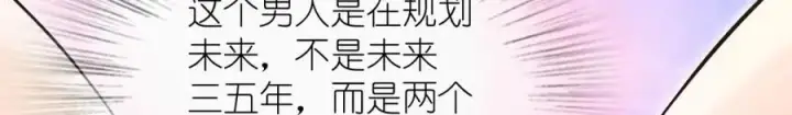 《我家老婆来自一千年前》227图152