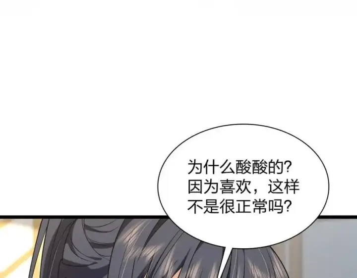 《我家老婆来自一千年前》227图156
