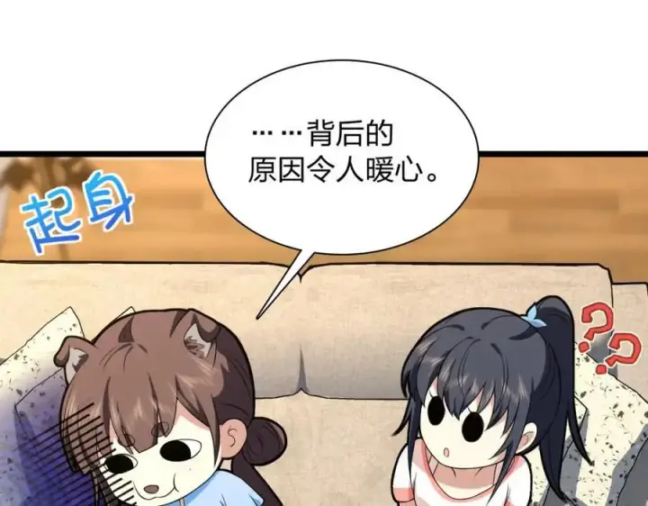 《我家老婆来自一千年前》227图159
