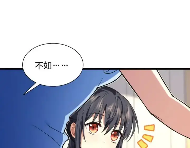 《我家老婆来自一千年前》227图162
