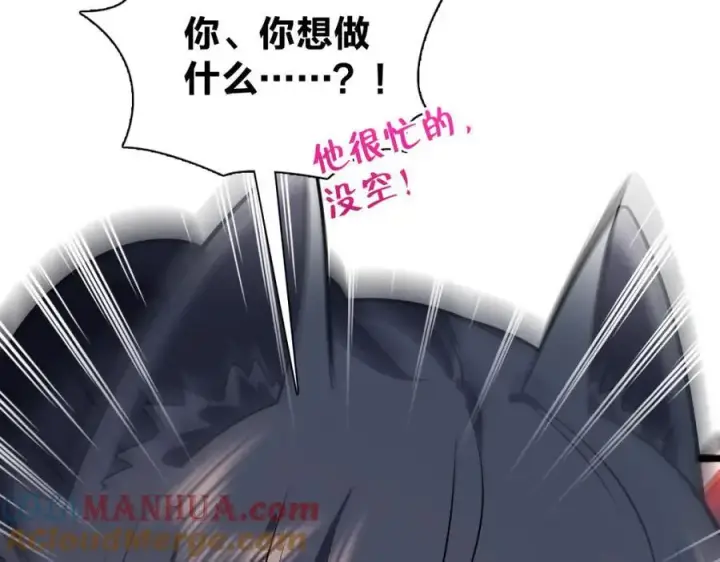 《我家老婆来自一千年前》227图181