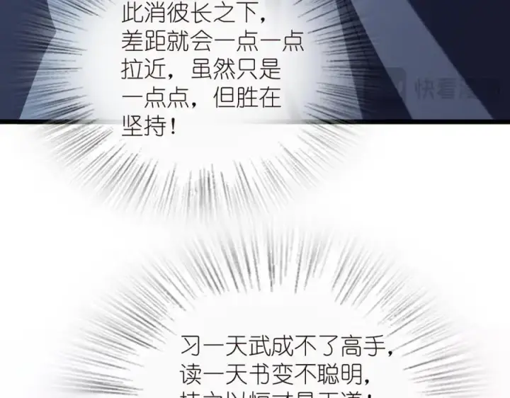 《我家老婆来自一千年前》227图19