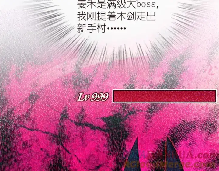 《我家老婆来自一千年前》227图21
