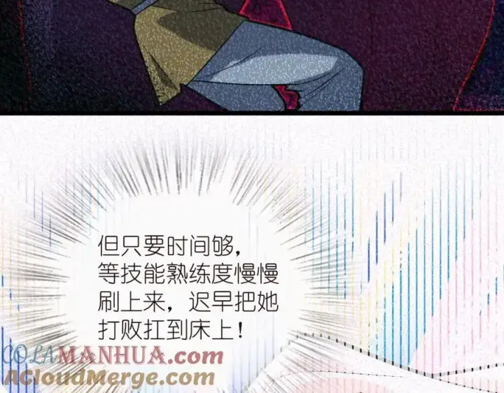 《我家老婆来自一千年前》227图25