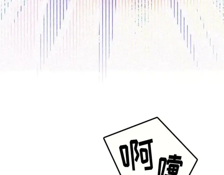 《我家老婆来自一千年前》227图30