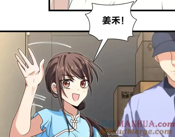《我家老婆来自一千年前》227图37
