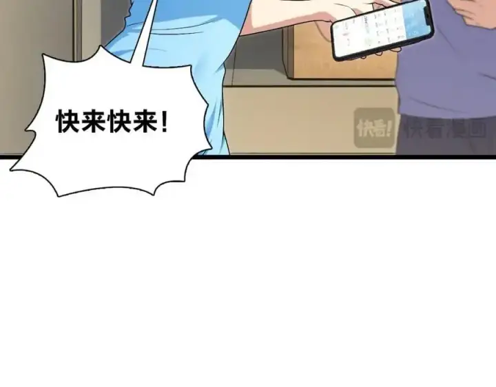 《我家老婆来自一千年前》227图39