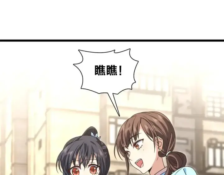 《我家老婆来自一千年前》227图40