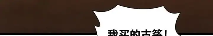 《我家老婆来自一千年前》227图44