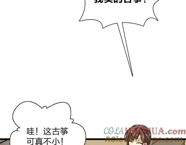 《我家老婆来自一千年前》227图45