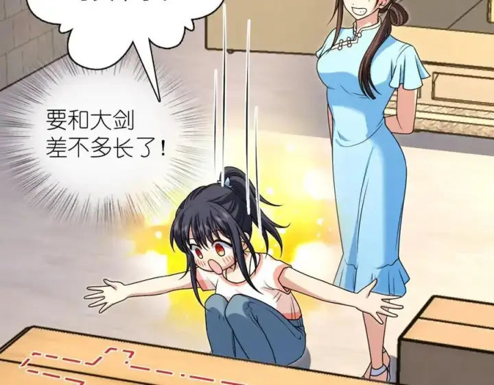 《我家老婆来自一千年前》227图46