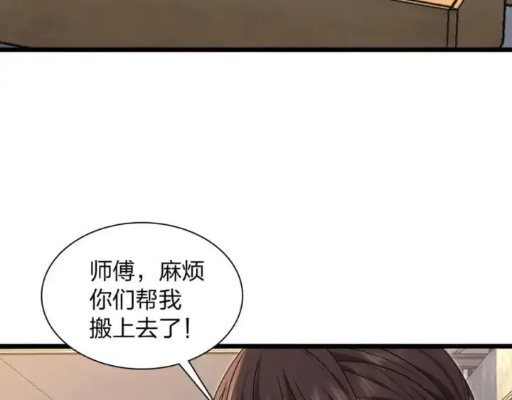 《我家老婆来自一千年前》227图48