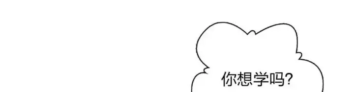 《我家老婆来自一千年前》227图59