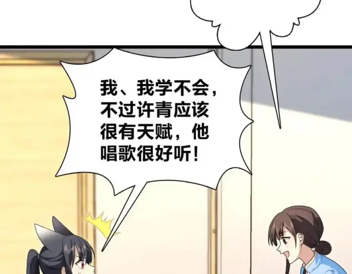 《我家老婆来自一千年前》227图60