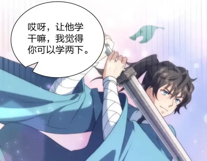 《我家老婆来自一千年前》227图63
