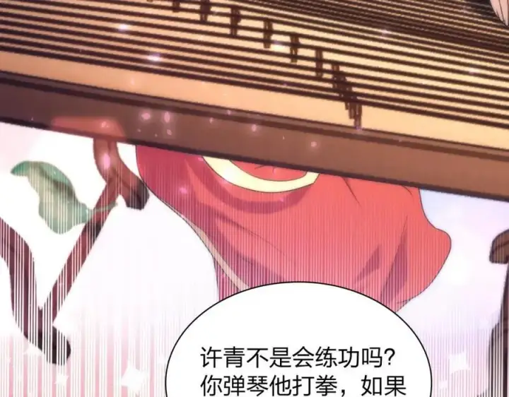 《我家老婆来自一千年前》227图66