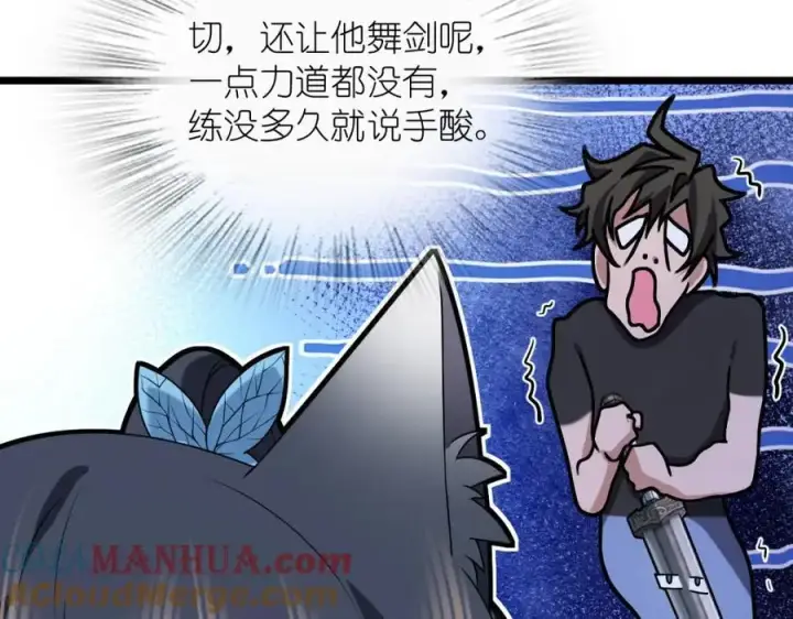 《我家老婆来自一千年前》227图69