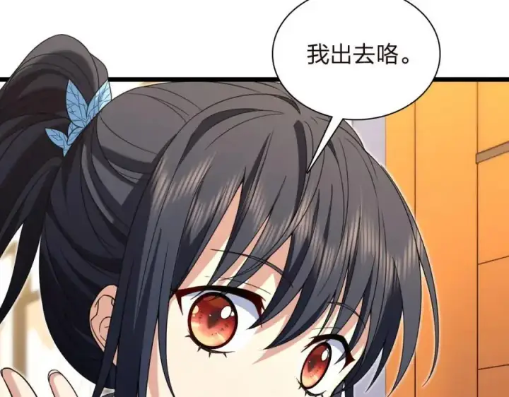 《我家老婆来自一千年前》227图7