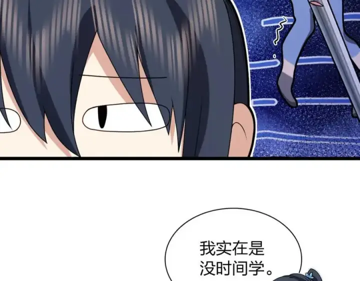 《我家老婆来自一千年前》227图70