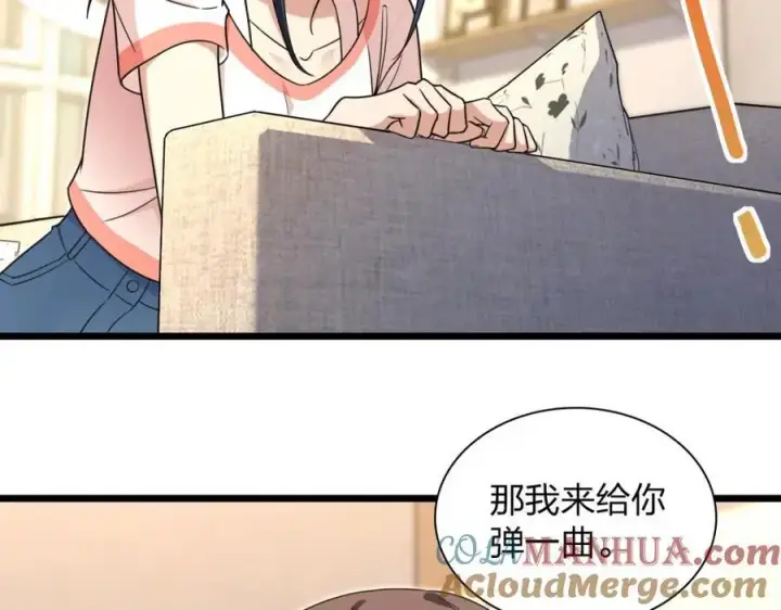 《我家老婆来自一千年前》227图73