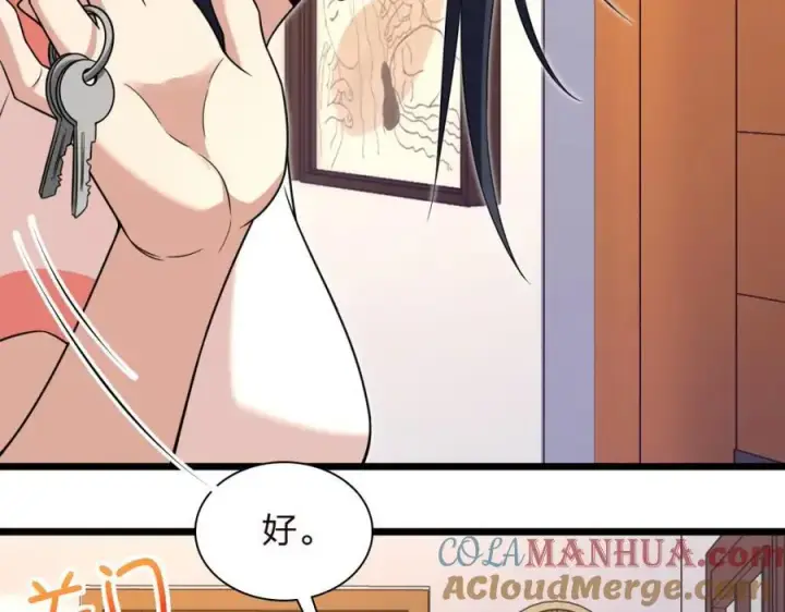 《我家老婆来自一千年前》227图9