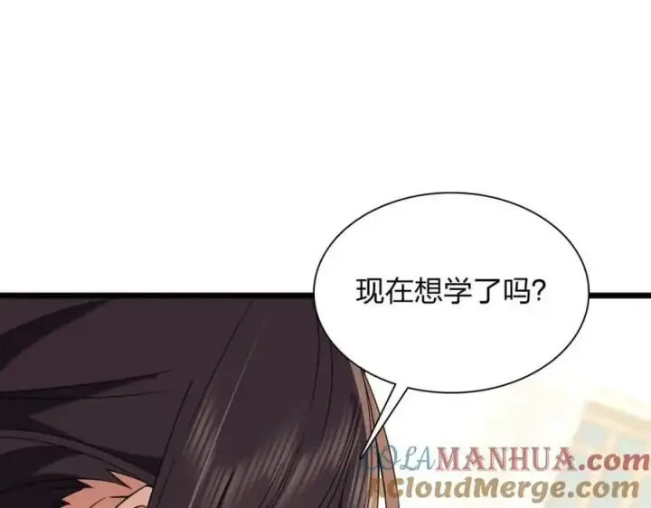 《我家老婆来自一千年前》227图93