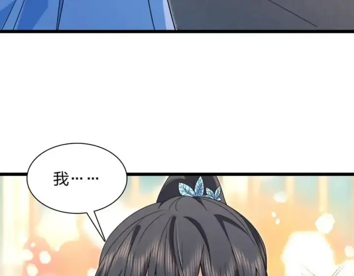 《我家老婆来自一千年前》227图96