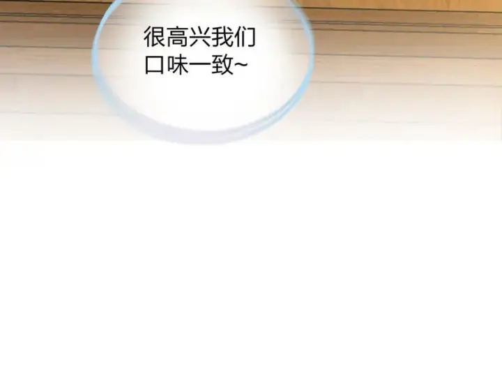 《我家老婆来自一千年前》242图108