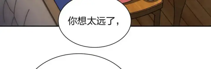 《我家老婆来自一千年前》242图11