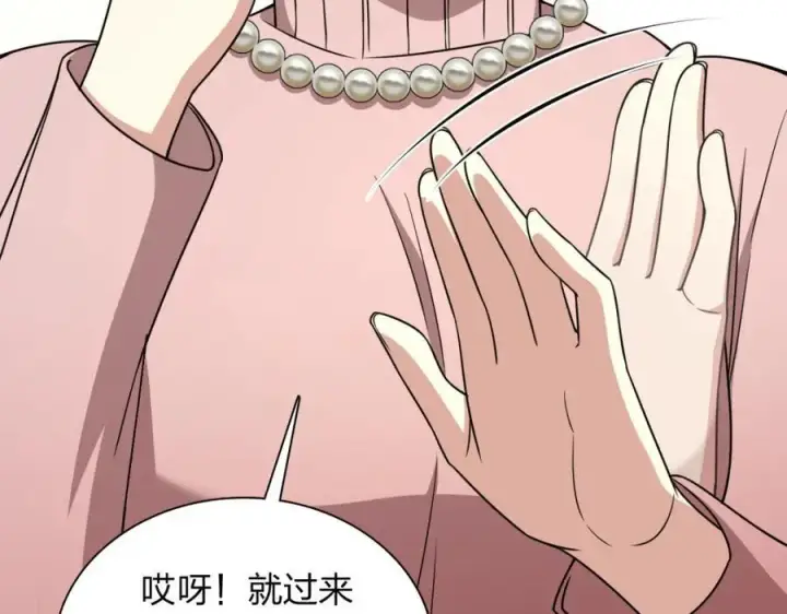 《我家老婆来自一千年前》242图114