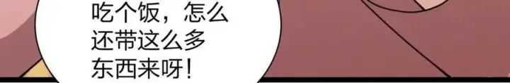 《我家老婆来自一千年前》242图115