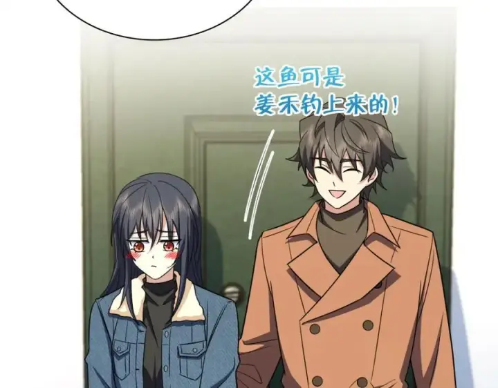 《我家老婆来自一千年前》242图116