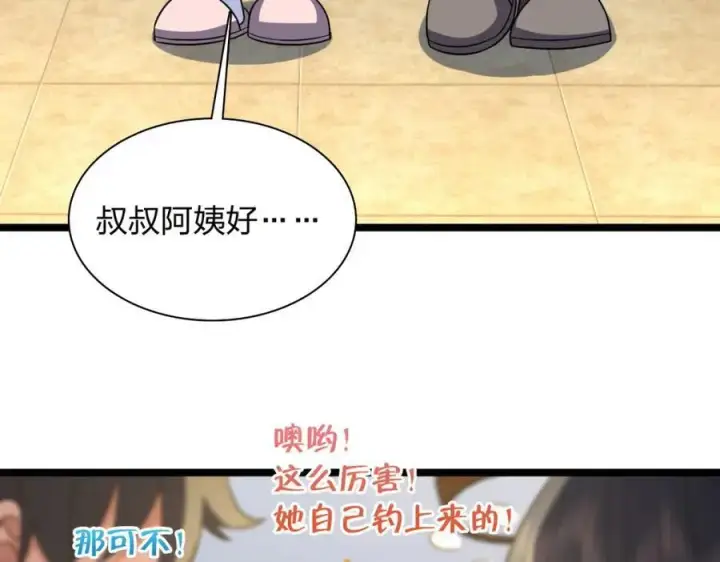 《我家老婆来自一千年前》242图119