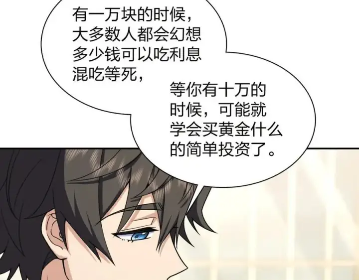 《我家老婆来自一千年前》242图12